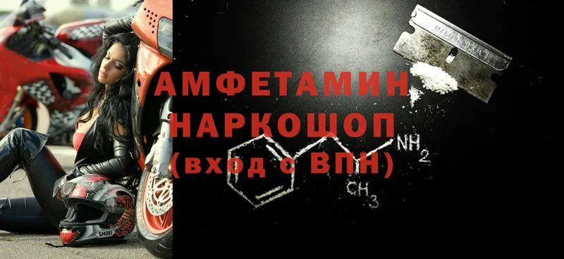 Amphetamine 97%  Котельники 