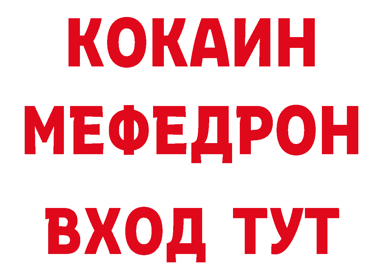 БУТИРАТ 1.4BDO ТОР площадка гидра Котельники